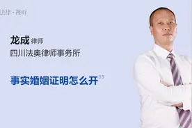 事实婚姻证明怎么开