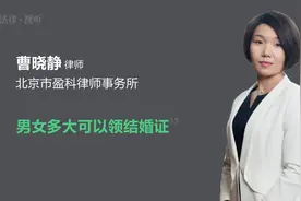 男女多大可以领结婚证