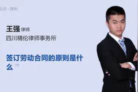 签订劳动合同的原则是什么