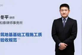 建筑地基基础工程施工质量验收规范视频封面
