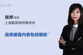 信息披露内容包括哪些视频封面