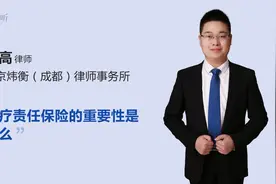 医疗责任保险的重要性是什么视频封面