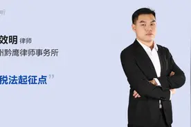 个税法起征点视频封面