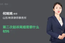 第二次起诉离婚需要什么材料