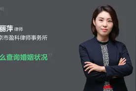 怎么查询婚姻状况