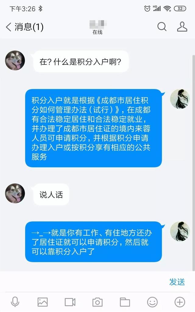 没有学历怎么入户成都，小编带你了解一下！