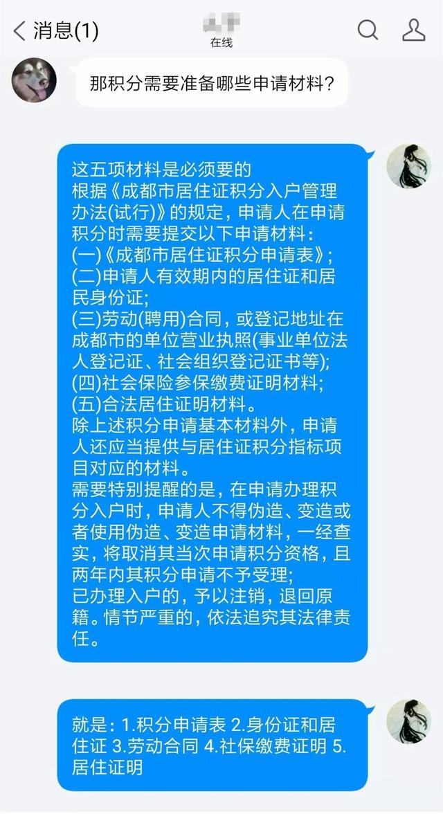 没有学历怎么入户成都，小编带你了解一下！