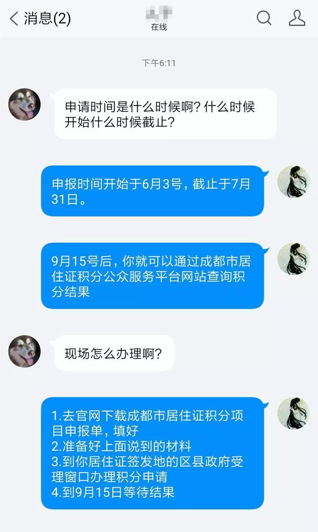 没有学历怎么入户成都，小编带你了解一下！
