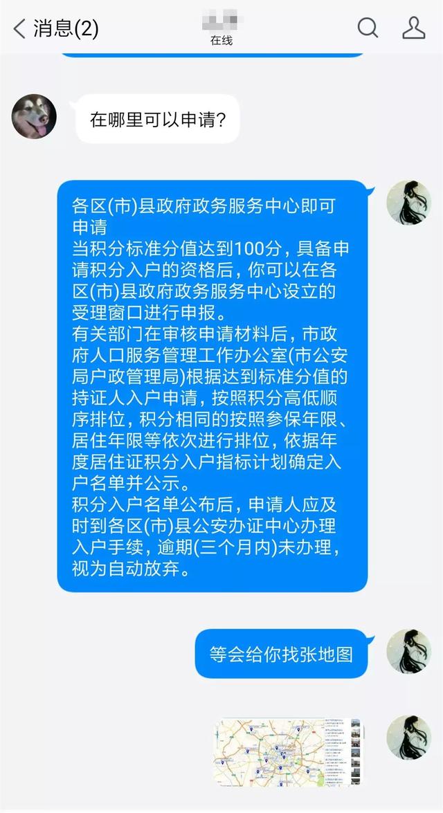 没有学历怎么入户成都，小编带你了解一下！