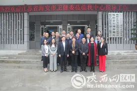 海安市卫健委考察团到略阳开展对口帮扶工作图片