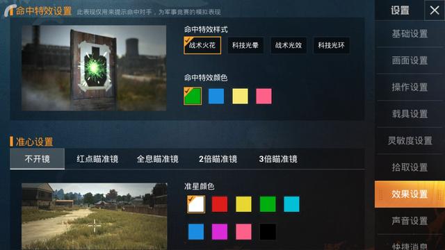 和平精英下载入口官网 刺激战场下架原因是什么 刺激战场宣布停服