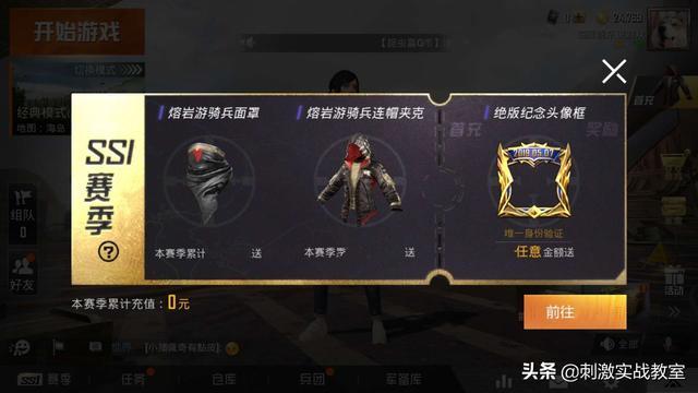 刺激战场为什么下架？刺激战场停服原因揭秘 刺激战场国际服下载网址教程