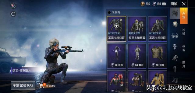 和平精英下载入口官网 刺激战场下架原因是什么 刺激战场宣布停服