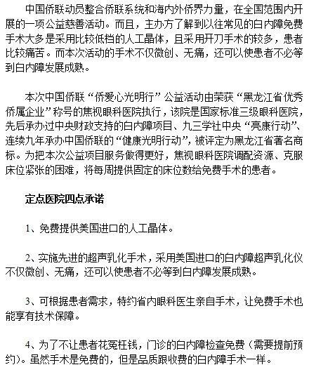 翟俊楚