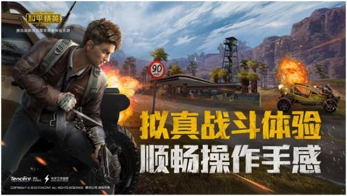 腾讯游戏刺激战场停服、和平精英公测 满16岁才能玩