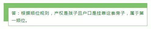 表说看不懂了：成都24个幼升小常见户籍问题全解读！