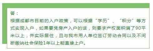 表说看不懂了：成都24个幼升小常见户籍问题全解读！