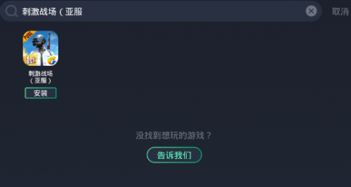 刺激战场为什么下架？刺激战场停服原因揭秘 刺激战场国际服下载网址教程