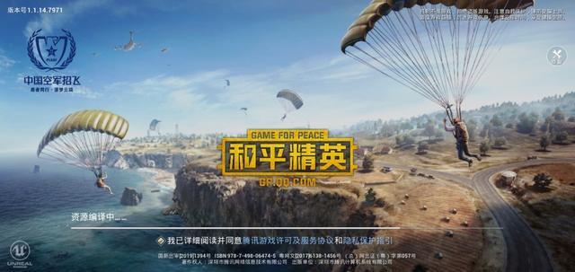和平精英下载入口官网 刺激战场下架原因是什么 刺激战场宣布停服