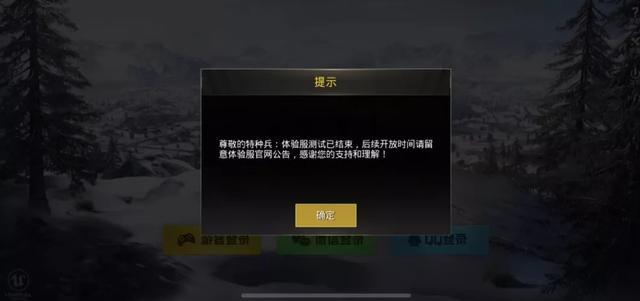 和平精英下载入口官网 刺激战场下架原因是什么 刺激战场宣布停服