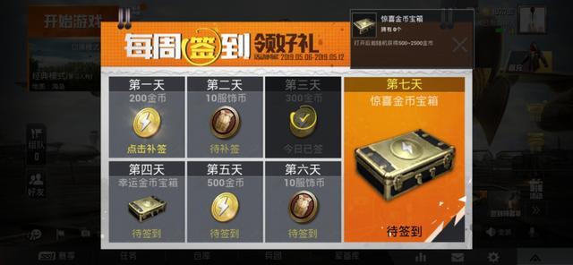 和平精英下载入口官网 刺激战场下架原因是什么 刺激战场宣布停服