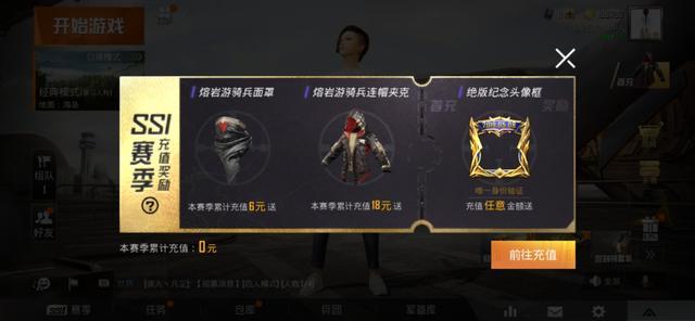 和平精英下载入口官网 刺激战场下架原因是什么 刺激战场宣布停服