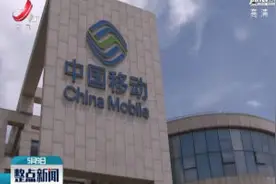 工信部：严禁电信企业限制老用户选择新套餐等行为视频封面