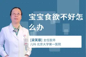 宝宝食欲不好怎么办