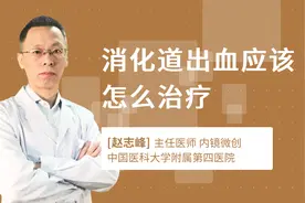 消化道出血应该怎么治疗
