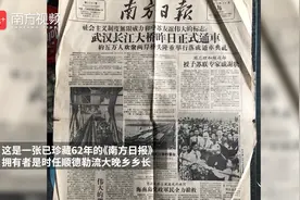 一张62年老报纸，三代人共守护！一份清正廉洁好家风，子孙接力传承！视频封面