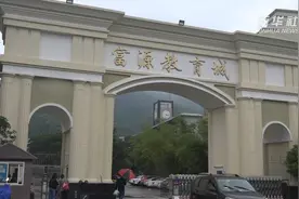 广东省教育厅：“高考移民”须回原籍地考试或取消高考成绩视频封面