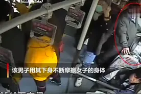 公交车上遭遇“咸猪手” 杭州姑娘这一“防狼”举动大快人心视频封面