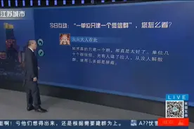“一单位只建一个微信群”，您怎么看？网友们“吵翻天”了！视频封面