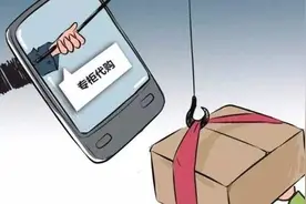 爱马仕包要配货才能买！ 找代购，打款有去无回，所幸天网恢恢疏而不漏图片