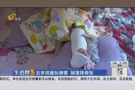 潍坊5岁孩童弹力公园玩滑索,掉落摔断腿致骨折,弹力公园:没失误视频封面