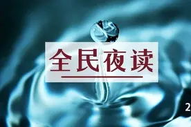 夜读丨上善若水：“善”是什么善，“水”是什么水？原来是这个意思图片