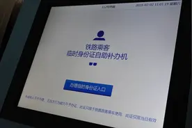 《新华纵横》警惕！“挂失”身份证被滥用 “挂失”不等于“失效”（半成品）视频封面