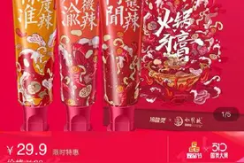 冷酸灵出了小龙坎味牙膏，只想问：牙龈君你还好吗？图片
