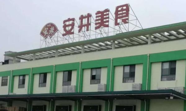 安井食品：持续投入“人造肉”原料研究，关注猪肉替代品研发