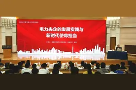 国企公开课丨听国家电网寇伟讲电力央企的发展实践与新时代使命担当图片