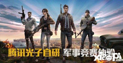 和平精英体检服怎么获得（和平精英体验服怎么申请 和平精英体验服资格申请攻略）