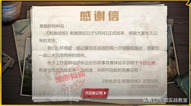 第五人格亚服礼包码怎么获得（刺激战场为什么下架刺激战场停服原因揭秘 刺激战场国际服下载网址教程）