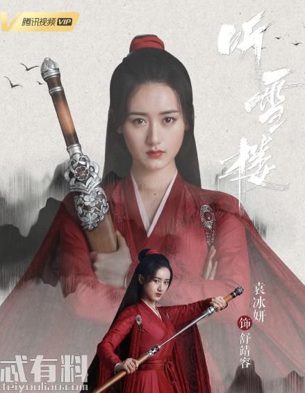 听雪楼是小说的结局是什么 结局是悲剧还是美好的
