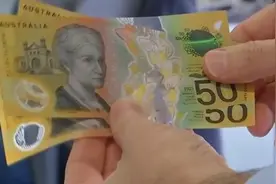 澳大利亚50元纸币印错了，官方：能用