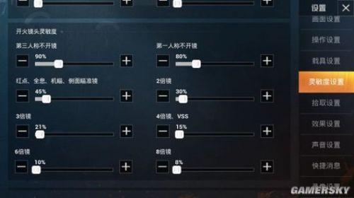 和平精英pc端下载地址 和平精英最佳灵敏度参数设置方法攻略