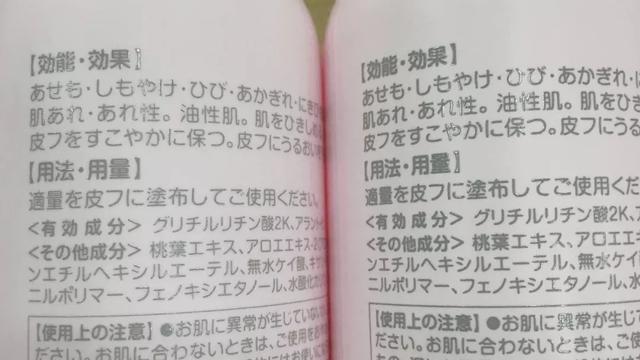 祖马龙身体乳防伪