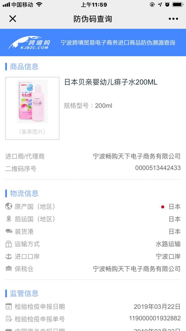 祖马龙身体乳防伪