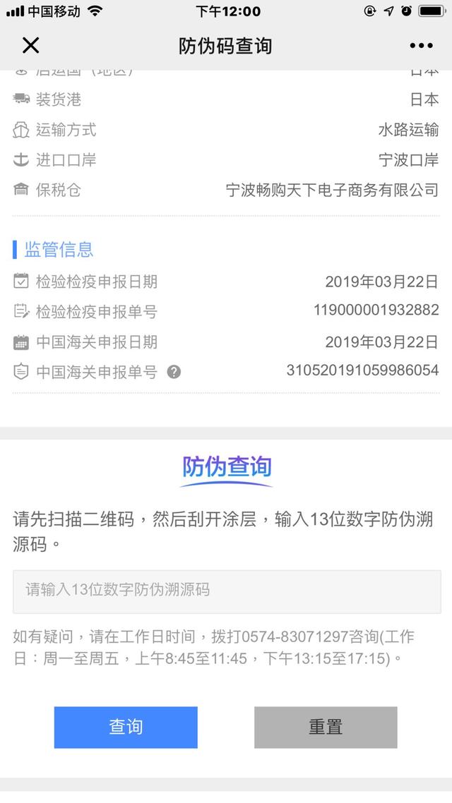 祖马龙身体乳防伪