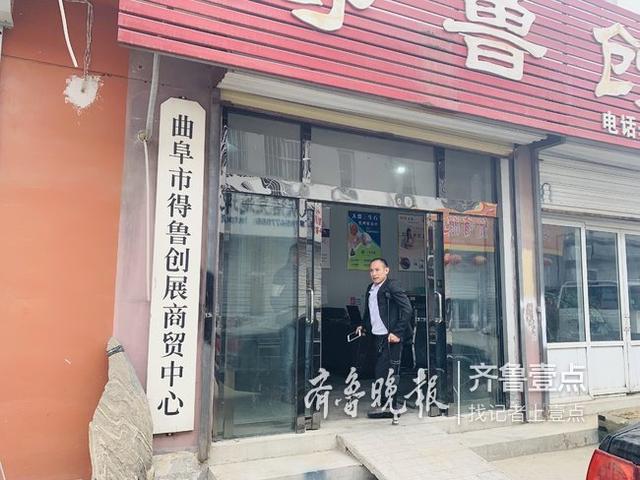 曲阜seo优化排名（孔德鲁从摆地摊起家到创立公司）