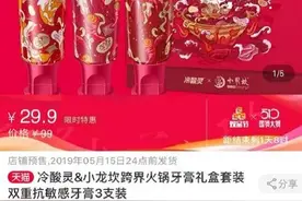 要不要试试冷酸灵小龙坎的火锅味牙膏？图片